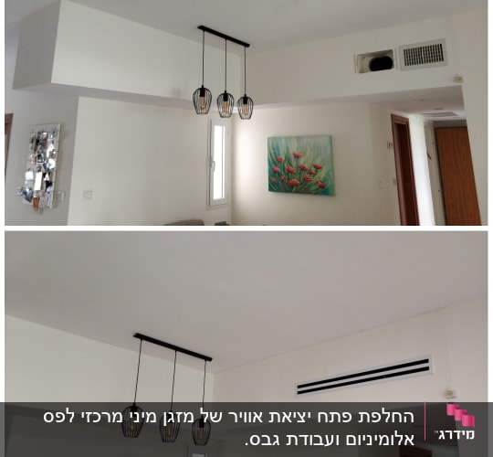 לפני ואחרי